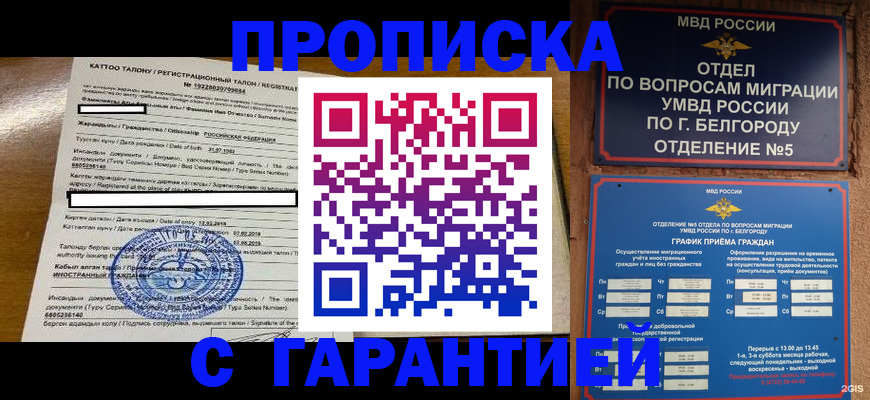 регистрация в Аркадаке