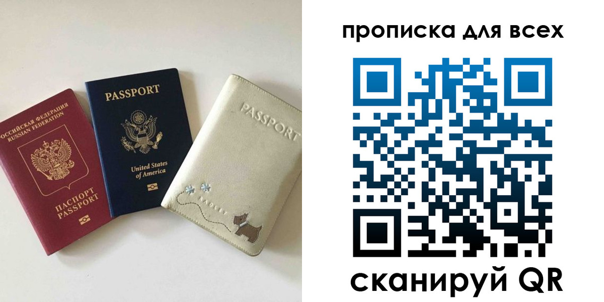 прописка ребенка в Аркадаке