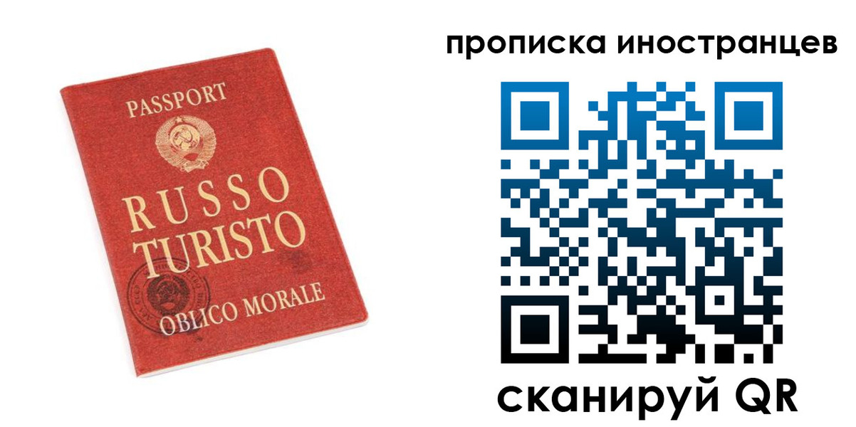 временная регистрация гарантия в Аркадаке