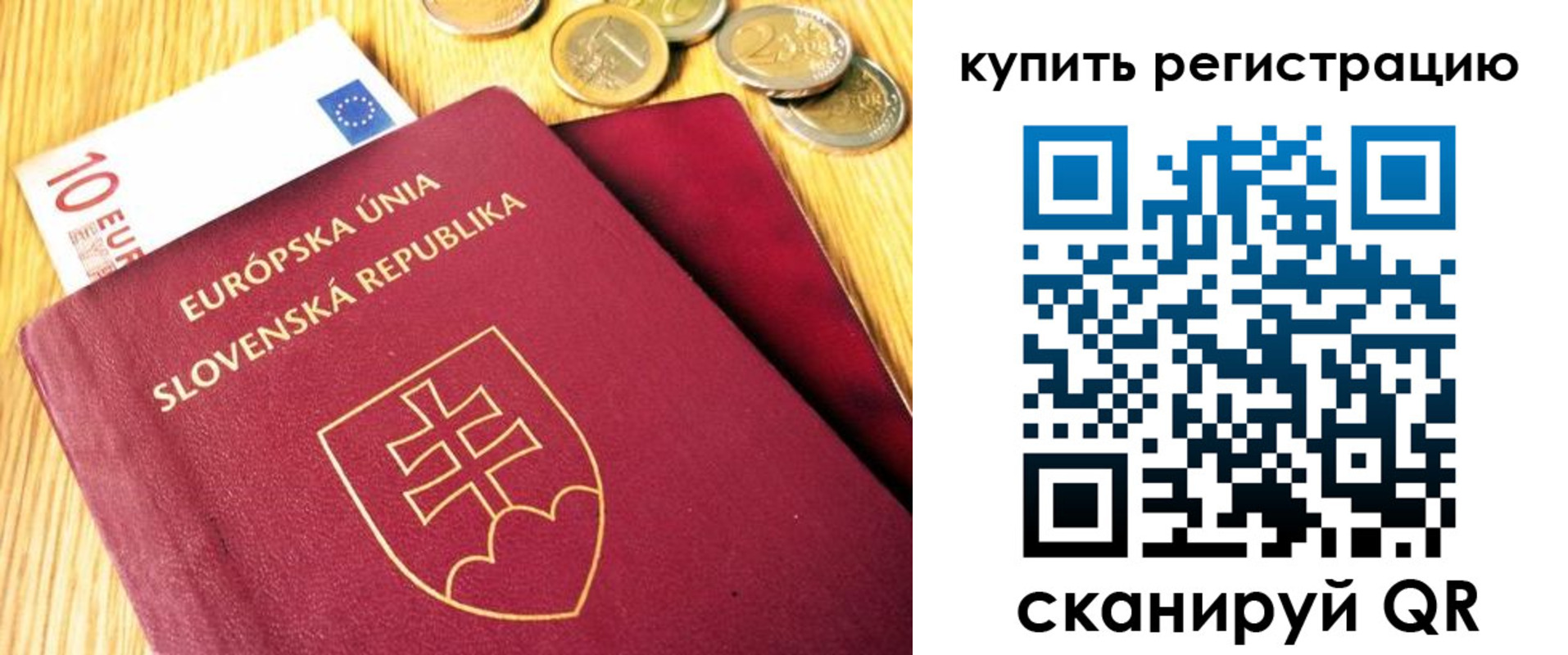 временная регистрация собственник в Аркадаке