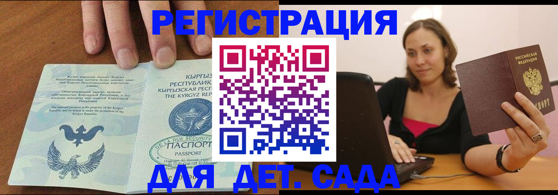 прописка поиск в Аркадаке