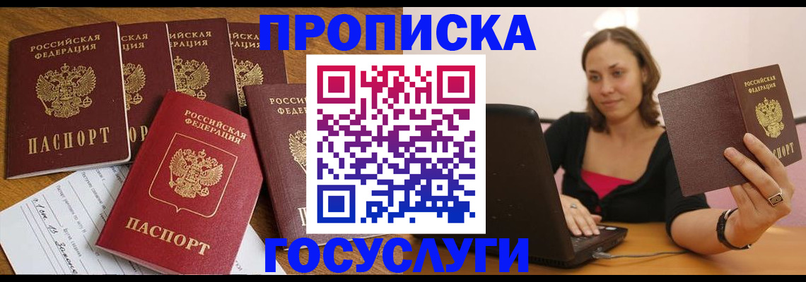 временная регистрация поиск в Аркадаке